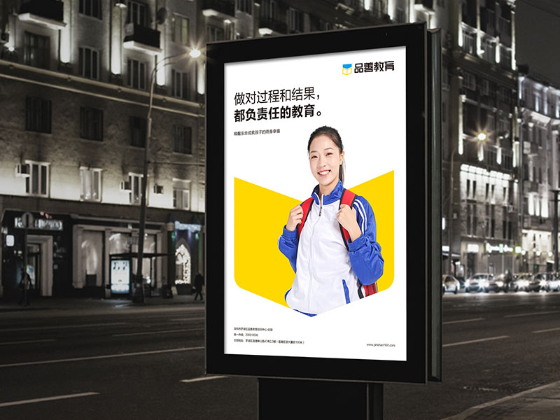 品善教育丨一見品牌案例