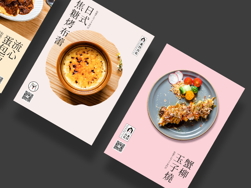 來日方長丨日風蛋包飯專門店