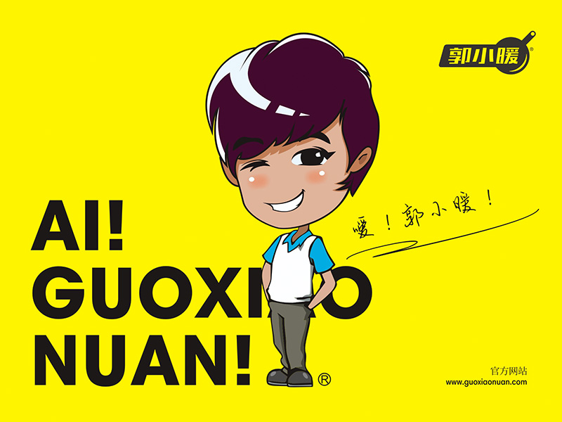 郭小暖丨一見品牌案例