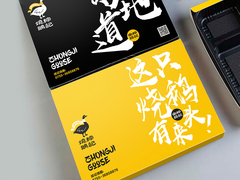 綜記燒鵝丨這只燒鵝有來頭