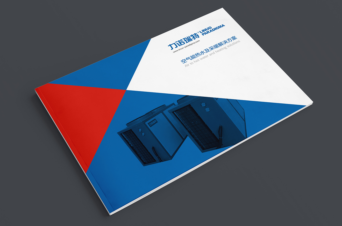 力諾陽光丨熱泵產(chǎn)品畫冊設計