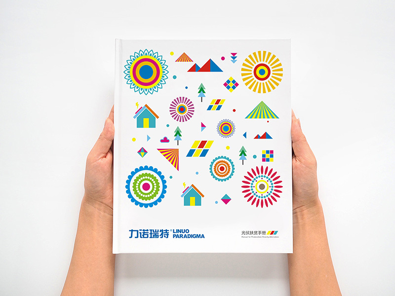 力諾瑞特丨光伏扶貧畫冊