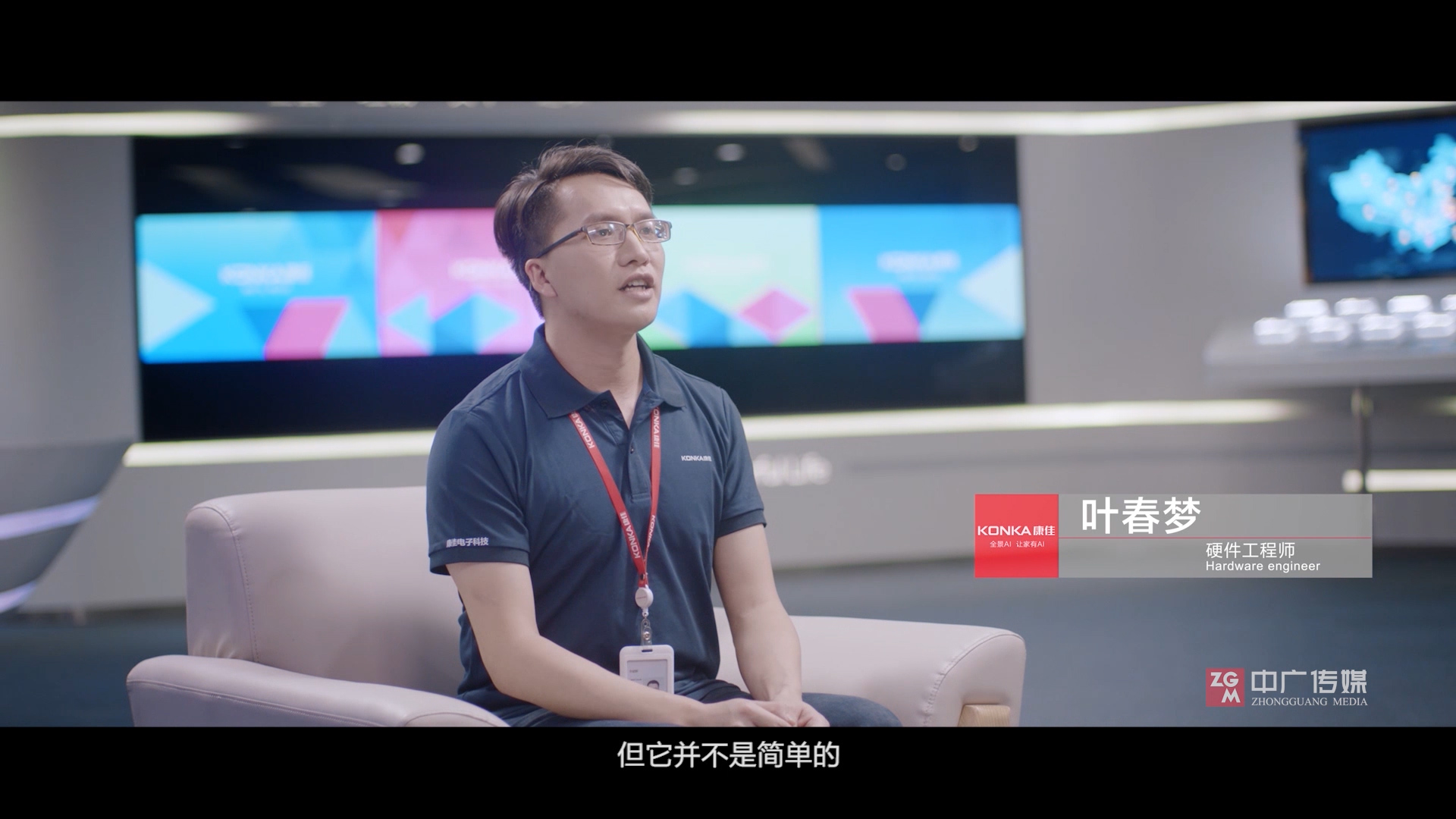 康佳電視A3研發(fā)采訪片